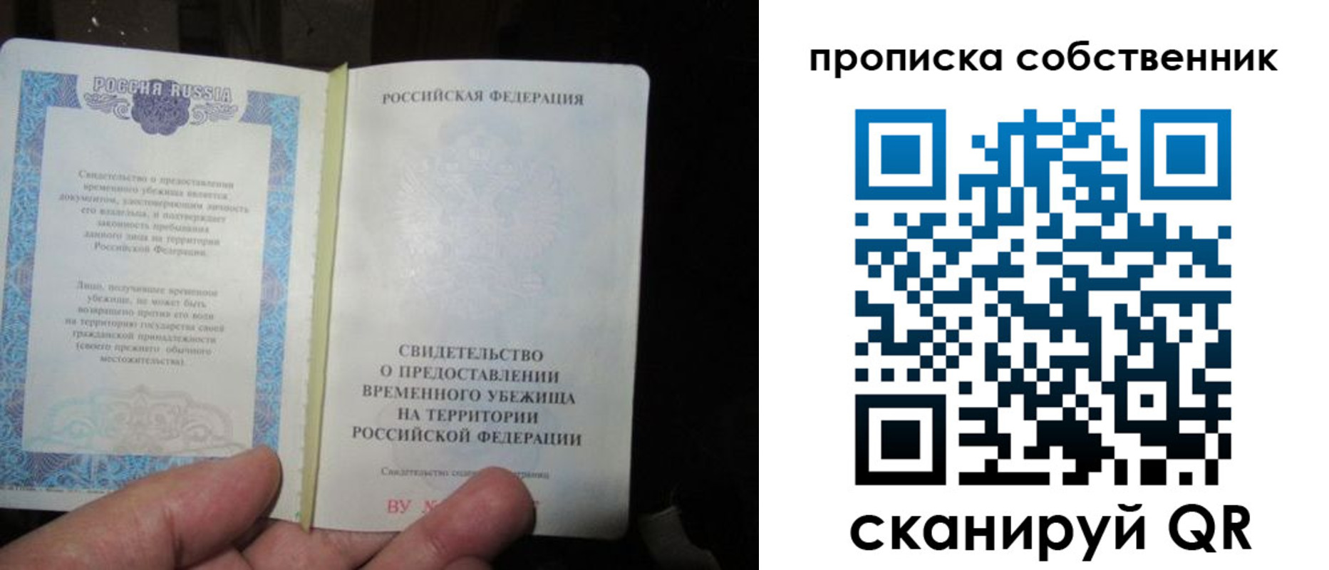 временная регистрация для всех в Черноголовке