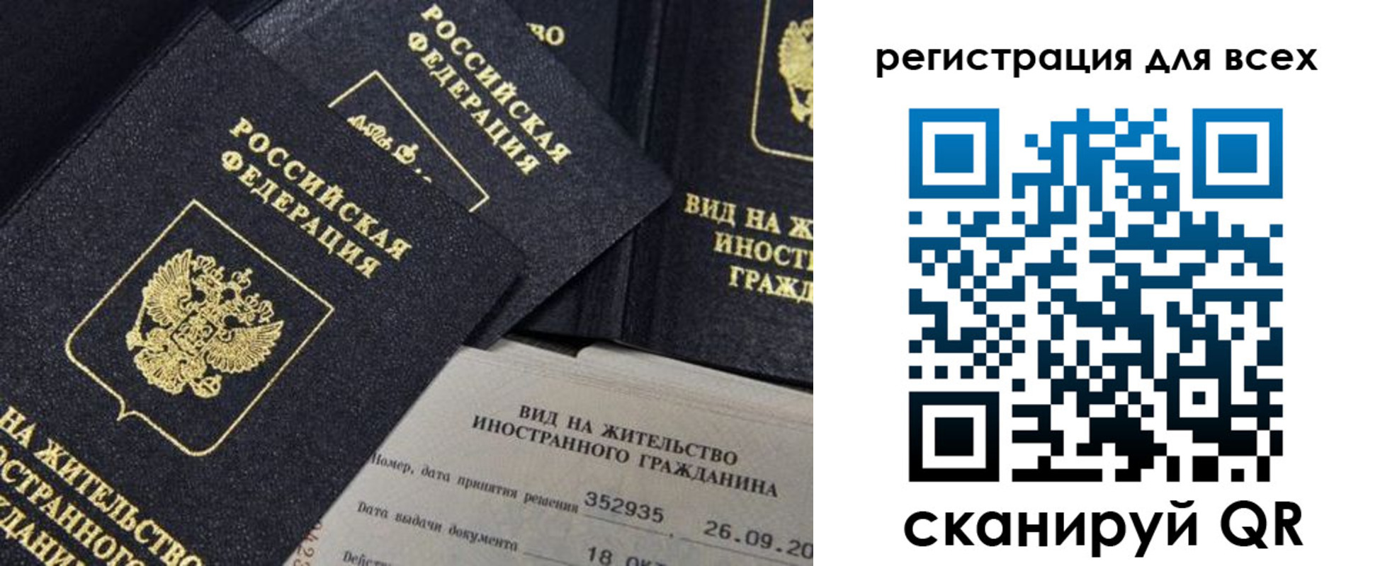прописка штамп в Черноголовке